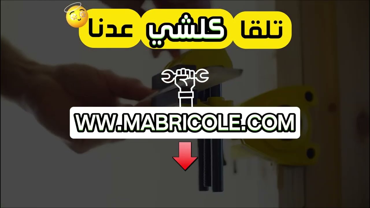 MaBricole : Achat en ligne outillage, bricolage, maison et jardinage